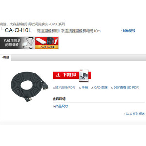 Cable con Conector L de 10 Metros para Cámara de Alta Velocidad Keyence Ca-Ch10L para Sistema de Visión - Product Image 1