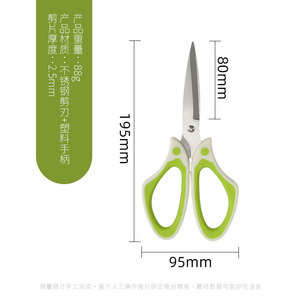 Stainless Steel <b>Kitchen</b> <b>Scissors</b> 80mm Blade Light Green Handle Home Use - Product Image 1