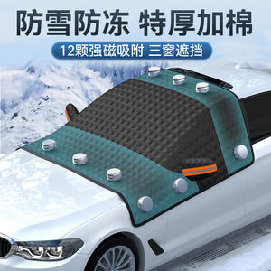 Housse de pare-brise de voiture magnétique double couche en aluminium et tissu non tissé, protection anti-givre et anti-neige pour l'hiver - Product Image 2
