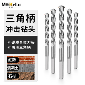 ชุดดอกสว่านเจาะกระแทก MeiKeLa แบบเกลียว หัวหกเหลี่ยม สำหรับงานก่ออิฐ คอนกรีต หิน - Product Image 1