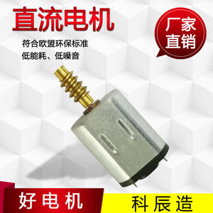 Moteur miniature électrique N20 DC à aimant permanent, à engrenage à vis sans fin, 32 mm, avec montage à bride - Product Image 5