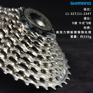 Shimano Cs-Hg201-9 Roue libre de vélo à 9 vitesses pour VTT en alliage d'aluminium durable - Product Image 3