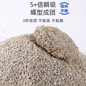 Litière pour chat naturelle à base de minéraux de sodium 5 kg, faible teneur en poussière, désodorisant au charbon actif, litière agglomérante en bentonite - Product Image 4