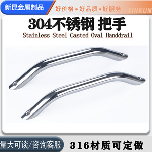 Boat <b>Handle</b> 304 Stainless Steel Marine Hardware For Boat <b>Door</b> Rail <b>Replacement</b> Repair - Product Image 5