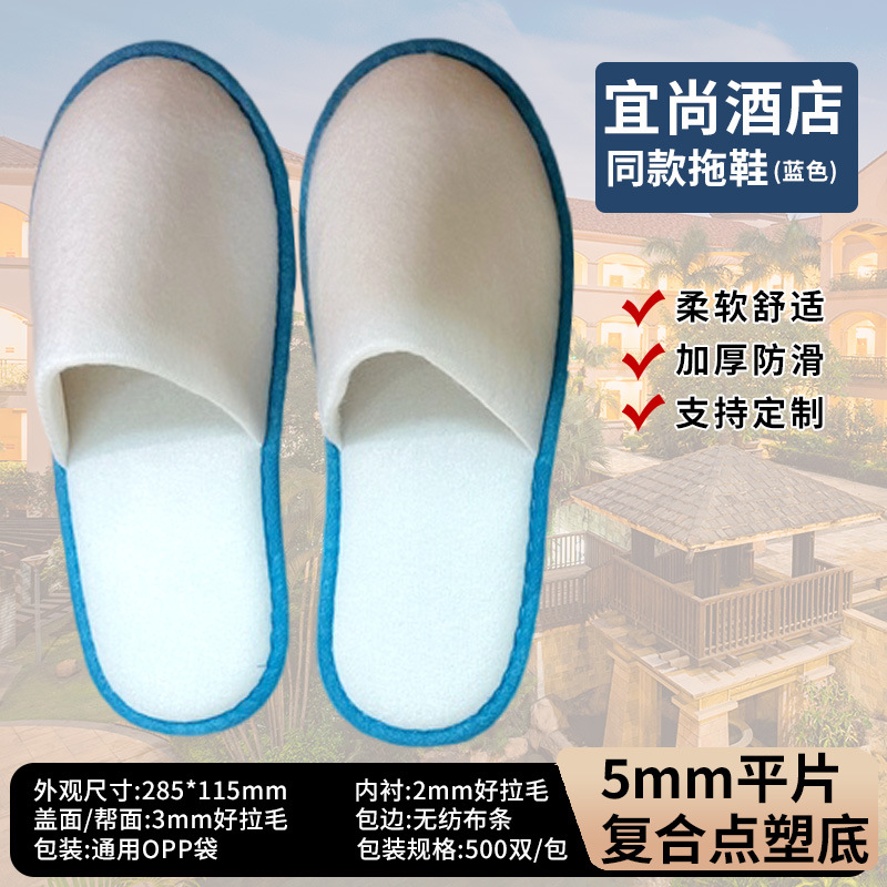 รองเท้าแตะสไตล์เดียวกับโรงแรม Yishang สีฟ้า รุ่น HB-18