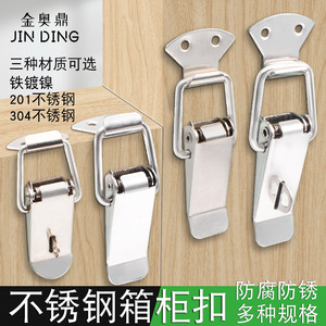 Loquet à ressort en acier inoxydable Jin Aoding 304, quincaillerie métallique pour portes et armoires de meubles - Product Image 2