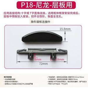 Connecteur invisible Lamino deux-en-un en plastique, pièce fixe P14, pièce amovible P15, cornet de begonia à 45 degrés sans trou - Product Image 6