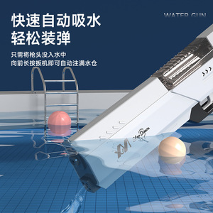 Elektrisch waterpistool voor volwassenen, automatisch waterpistool met hoge capaciteit, zomerse buitenspeelgoed voor kinderen - Product Image 4