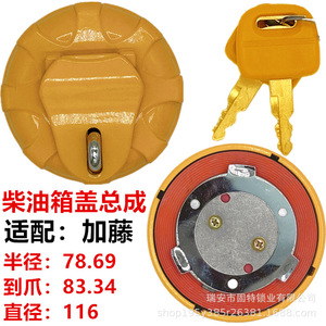 มือจับฝาถังน้ำมัน Kato รุ่น Hd820 สีเหลือง ทำจากอลูมิเนียมอัลลอย สำหรับรถ Caterpillar E305.5  บริการติดตั้งที่เมืองเหวินโจว มณฑลเจ้อเจียง - Product Image 4