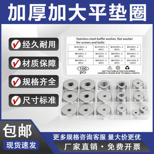 Shengjing – rondelles plates en acier inoxydable, 100 pièces, M3 M4 M5 M6 M8 M10 M12, pour vis et boulons, joints haute résistance - Product Image 5