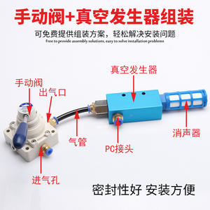 Válvula Manual Controlada por Solenoide Eléctrico con Interruptor Neumático, Generador de Vacío y Válvula de Estrangulamiento de PU para Medios Gaseosos - Product Image 5
