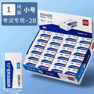 Borrador de Goma Suave Rectangular Blanco de TPR No Tóxico y Ecológico, 4x2x1cm, para Material Escolar y Niños, Venta al Por Mayor - Product Image 6