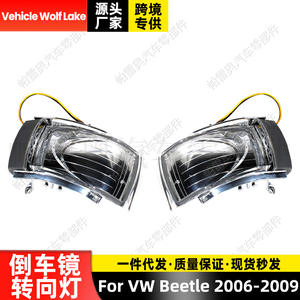 ไฟเลี้ยวรถวูล์ฟเลคสำหรับโฟล์คสวาเกนบีเทิล 2006-2009 ด้านขวาซ้าย ABS อะไหล่ทดแทนใหม่ - Product Image 5