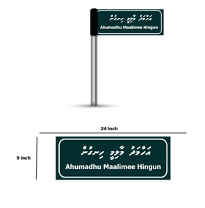 Señal de Tráfico de Aluminio de Alta Calidad en Doble Idioma Personalizada, Señal de Nombre de Carretera, Señal de Orientación Vial para Maldivas - Product Image 3