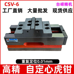 Eagle Brand 6 Inch CNC Vise Self Centering Flat Jaw Manual Bench Vise For Machining Center CSV 6 TR - Product Image 5