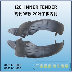 Aile avant intérieure Hyundai I20 2008-2011, pièce de rechange en plastique noir - Product Image 5