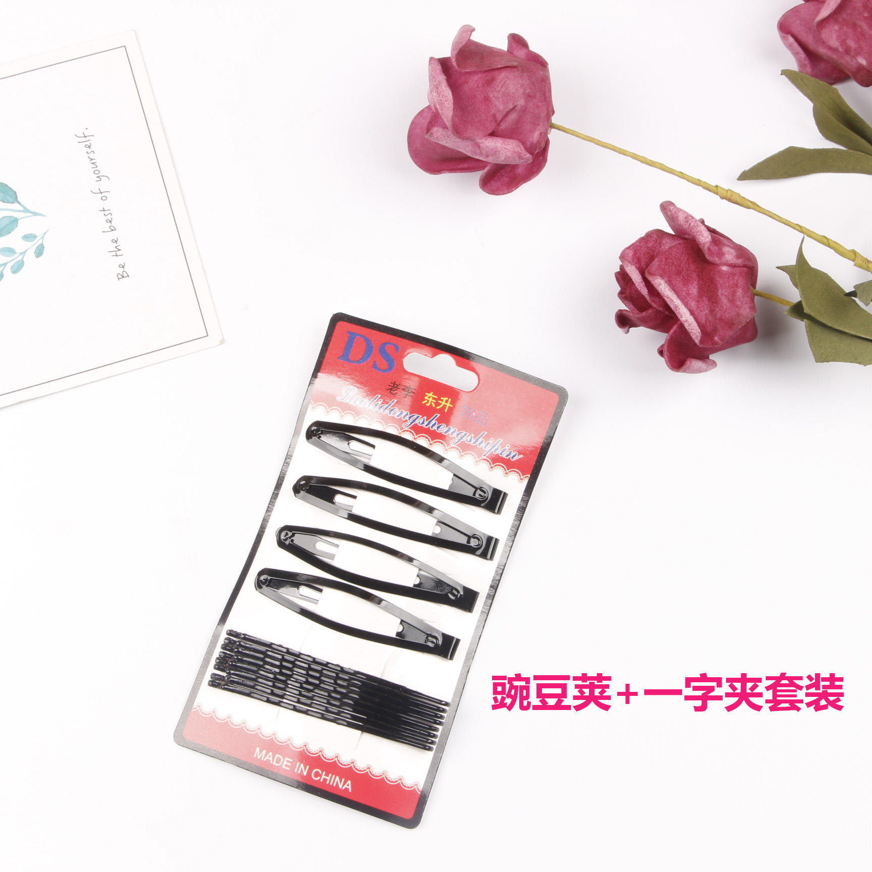 Wandoujia + กิ๊บติดผม