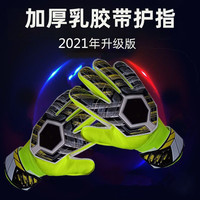 Guantes de Portero Profesionales con Acolchado de Látex Antideslizante para Fútbol, Baloncesto, Voleibol - Protección para los Dedos para Nivel Básico