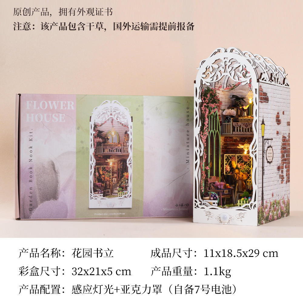 Flower room book stand-english version