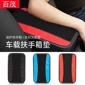 Alfombrilla de cuero para reposabrazos de coche, 32,5x19cm, almohadilla protectora antideslizante, cubierta de almacenamiento para consola central, accesorios interiores para coche - Product Image 3