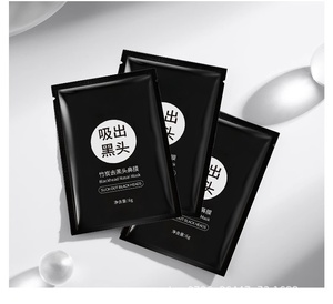 Mascarilla Facial Negra de Carbón Activado para Limpieza Profunda y Eliminación de Puntos Negros - Product Image 2