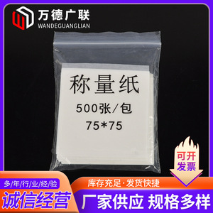 Wande Guanglian Weighing <b>Paper</b> 75x75 100x100 150x150 Premium <b>Kitchen</b> <b>Paper</b> 500 Sheets Per Pack - Product Image 2