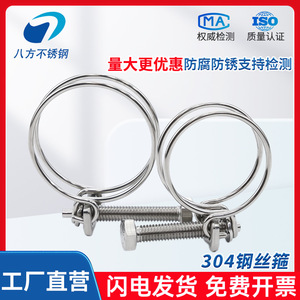 Abrazadera de doble alambre de acero inoxidable 304 de ocho direcciones para reparación y reemplazo de tuberías de gas y campanas extractoras - Product Image 2