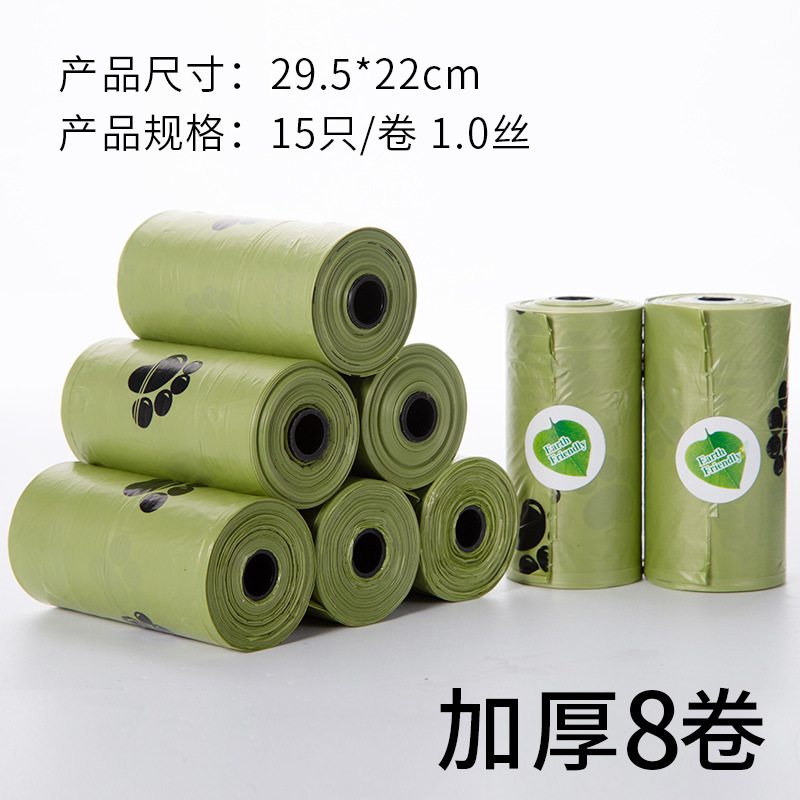 Bolsas biodegradables espesadas * 8 rollos