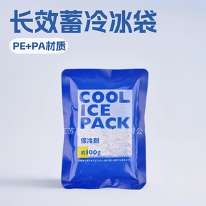 ยี่ชุน เจล ไอซ์แพ็ค 18.5x12.5 ซม. แผ่นทำความเย็น PVC ทนทาน ใช้ซ้ำได้ สำหรับบรรเทาอาการปวดและปฐมพยาบาล - Product Image 2