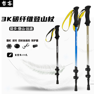 Bâton de randonnée télescopique léger en fibre de carbone 3K à trois sections pour adultes et enfants - Product Image 2
