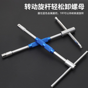 Llave de Tubo Industrial con Mango en T de 1/4 Pulgada, Acero al Carbono, Barra de Extensión Giratoria Tres en Uno, Acabado Espejo - Product Image 4