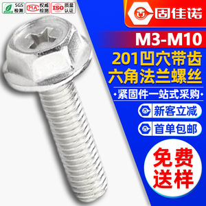 201M5/M6/M8 - Product Image 1