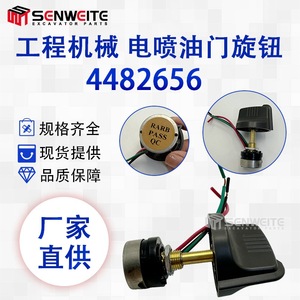 วาล์วควบคุมความเร็วรถขุดโคมัตสึ รุ่น 4482656 สำหรับ Zax60 Zax70 Zax120 Zax240 Zax330 อะไหล่ทดแทนระบบหัวฉีดน้ำมันเชื้อเพลิงอิเล็กทรอนิกส์ - Product Image 2