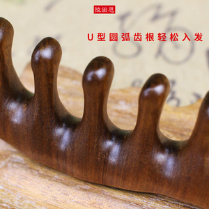 Golden Sandalwood <b>Comb</b> Fish Shape <b>Wide</b> Tooth Large Size Classic Style For Child Hair Care - Product Image 1