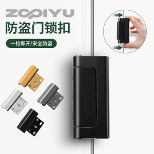 ZOOIYU กลอนล็อคประตูกันขโมย ดีไซน์เรียบง่าย ติดตั้งง่าย กลอนนิรภัยประตูภายใน - Product Image 1