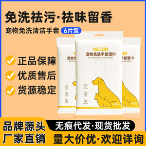 Lingettes jetables pour animaux de compagnie Kimhome, 6 pièces, nettoyantes et antiseptiques pour chiens et chats - Product Image 2