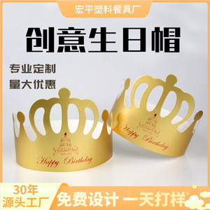 Happy Birthday Crown Party <b>Hats</b> Gold Foil Print Adjustable For Adults And Children Unisex Paper <b>Hat</b> - Product Image 5