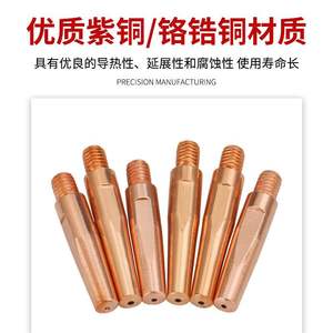 Boquilla Conductora para Soldadura MIG Ottel M6840 45 de Cobre con Zirconio para Robots y Equipos Industriales - Product Image 3