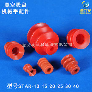 Accesorios para Brazo Robótico Industrial STAR, Ventosa de Vacío de Alta Potencia con Cabezal Grande y Componentes Neumáticos de Tres Capas - Product Image 3