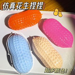 Peanut-Shaped <b>Squishy</b> Toy PVA Filled TPR Stress Relief Squeeze Toy for All Ages - Product Image 2