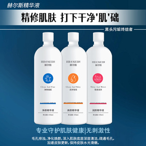 Solution liquide pour l'extraction des points noirs, soin de la peau, bulles, blanchiment, hydratation, nettoyage, réparation après-soleil, salon de beauté commercial - Product Image 2
