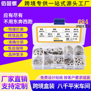 684pcs 304 Stainless Steel Flat Washers Set M2 M2.5 M3 M4 M5 M6 M8 M10 M12 DIN125 Mechanical Design - Product Image 5