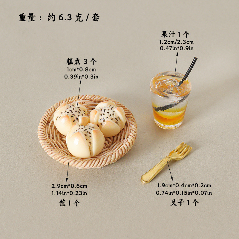 6-piece set [No. 2 Pastry and Juice Basket]
