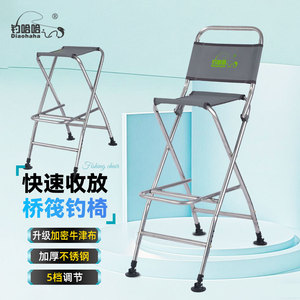 Chaise de pêche pliante Diaohaha en acier inoxydable, réglable sur 5 niveaux, siège de pêche portable pour l'extérieur - Product Image 3