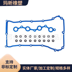 ปะเก็นฝาครอบวาล์ว Ma Xin รุ่น VS50698R 464.280 สำหรับเครื่องยนต์ Jeep 2.4L วัสดุฟลูออโรคาร์บอน - Product Image 4