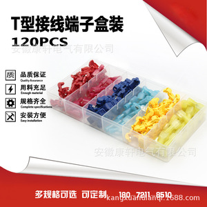 Conector de Empalme Tipo T, Caja de 120 Piezas de Terminales ABS para Cableado Eléctrico - Product Image 5