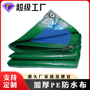 Ruigu Huizhong Pe Tarpaulin 80g Blue Green <b>Waterproof</b> Sunproof Outdoor Cover For Construction And Storage - Product Image 5