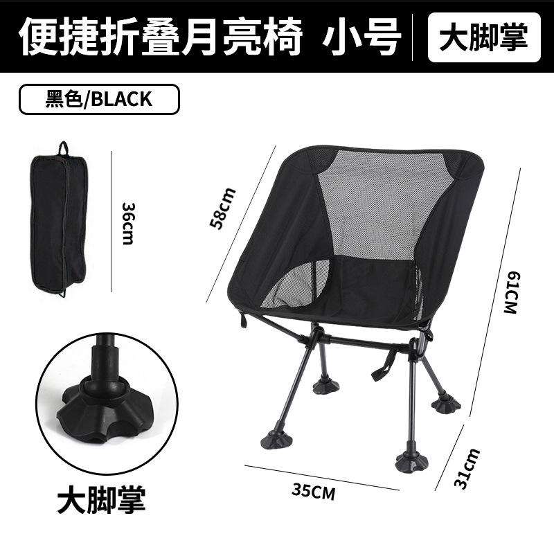 เท้าใหญ่ สีดำล้วน - ขนาดเล็ก