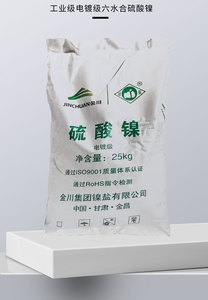 Crystalliseur <span class=keywords><strong>de</strong></span> <span class=keywords><strong>sulfate</strong></span> <span class=keywords><strong>de</strong></span> <span class=keywords><strong>nickel</strong></span> <span class=keywords><strong>de</strong></span> qualité supérieure, CAS 10101-97-0, <span class=keywords><strong>sulfate</strong></span> <span class=keywords><strong>de</strong></span> <span class=keywords><strong>nickel</strong></span> à 99 %, prix du <span class=keywords><strong>sulfate</strong></span> <span class=keywords><strong>de</strong></span> <span class=keywords><strong>nickel</strong></span> - Product Image 4