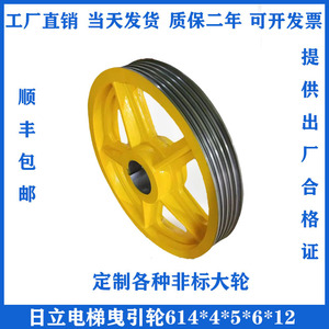 Poulie de traction d'ascenseur Hitachi 615TYF, type rond en acier, pour pièces d'ascenseur - Product Image 3